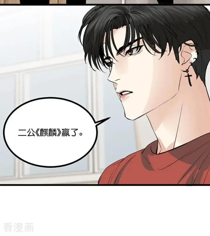 《C位成神3》第53话 休息一下图5