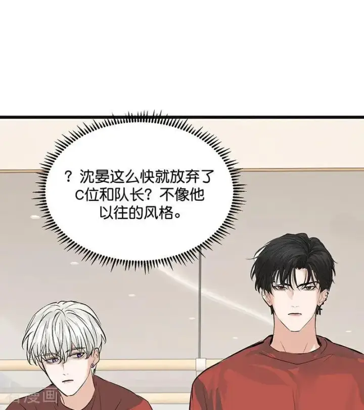 《C位成神3》第54话 异常图17