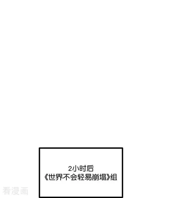 《C位成神3》第54话 异常图21
