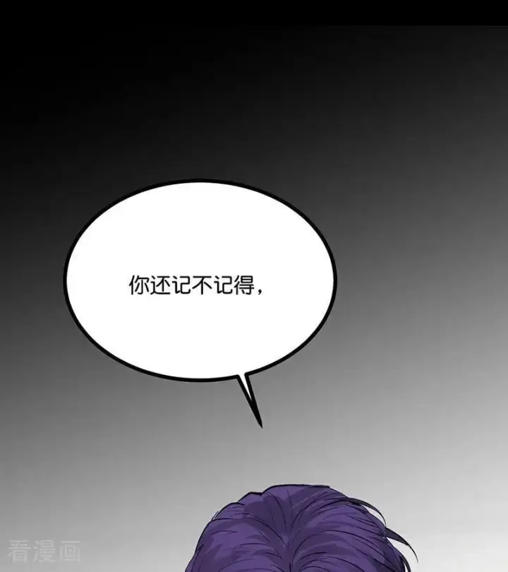 《C位成神3》第54话 异常图30