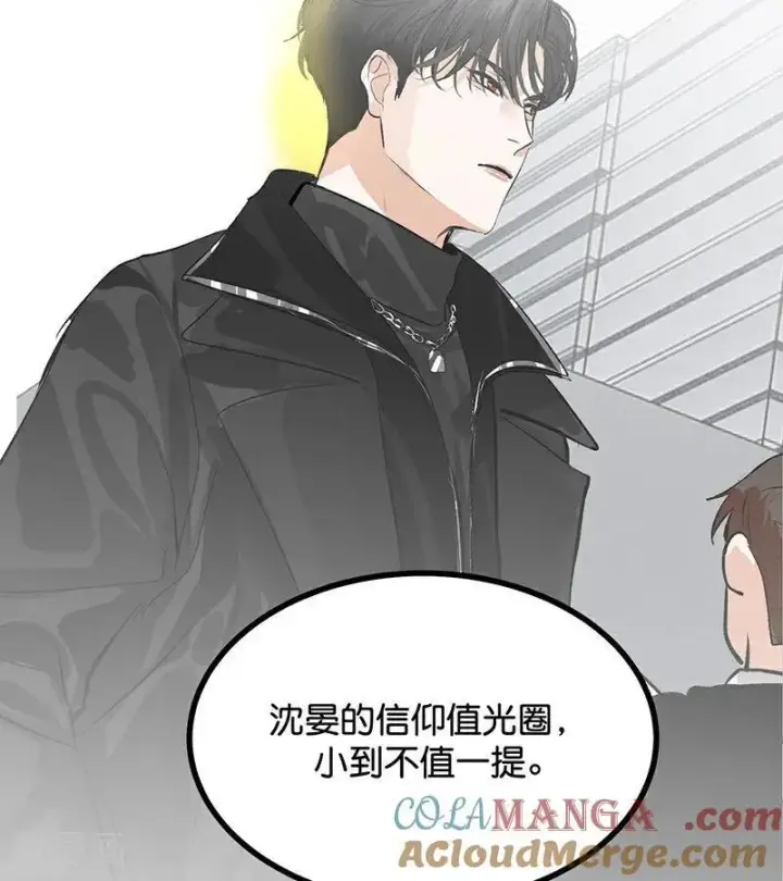 《C位成神3》第54话 异常图40