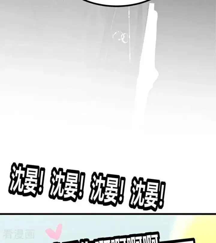 《C位成神3》第54话 异常图41