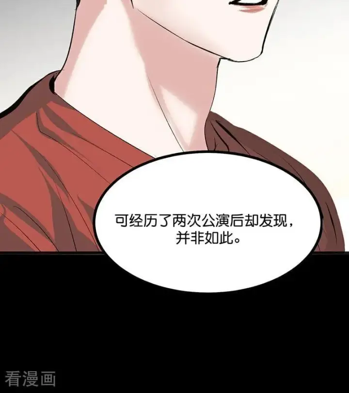 《C位成神3》第54话 异常图47