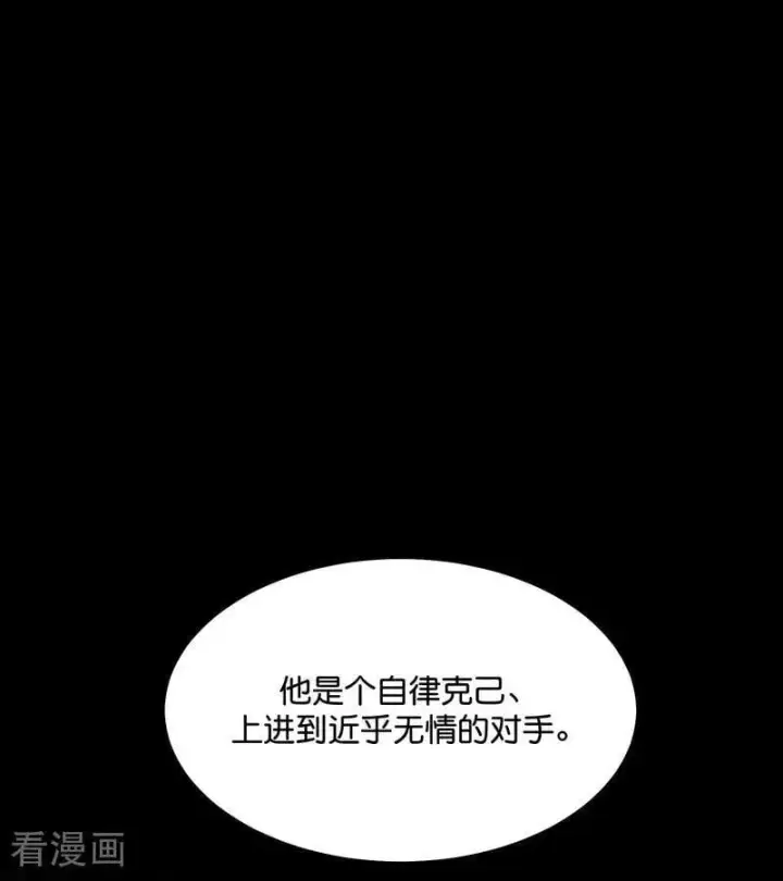 《C位成神3》第54话 异常图48