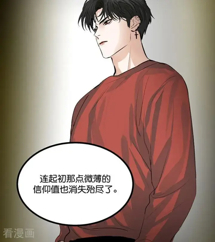 《C位成神3》第54话 异常图53
