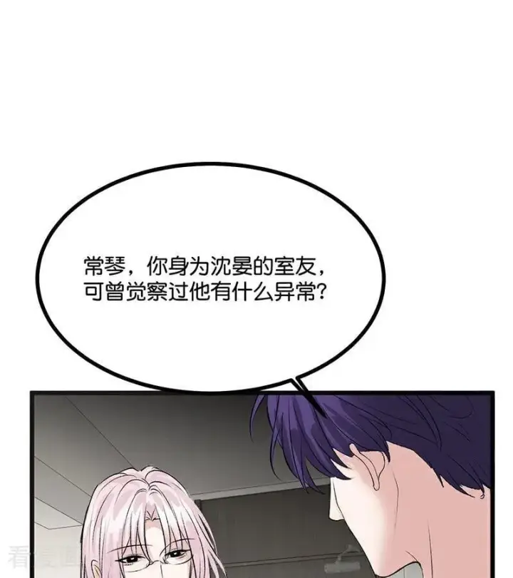《C位成神3》第54话 异常图56