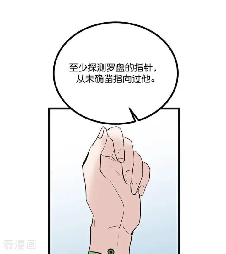 《C位成神3》第54话 异常图60