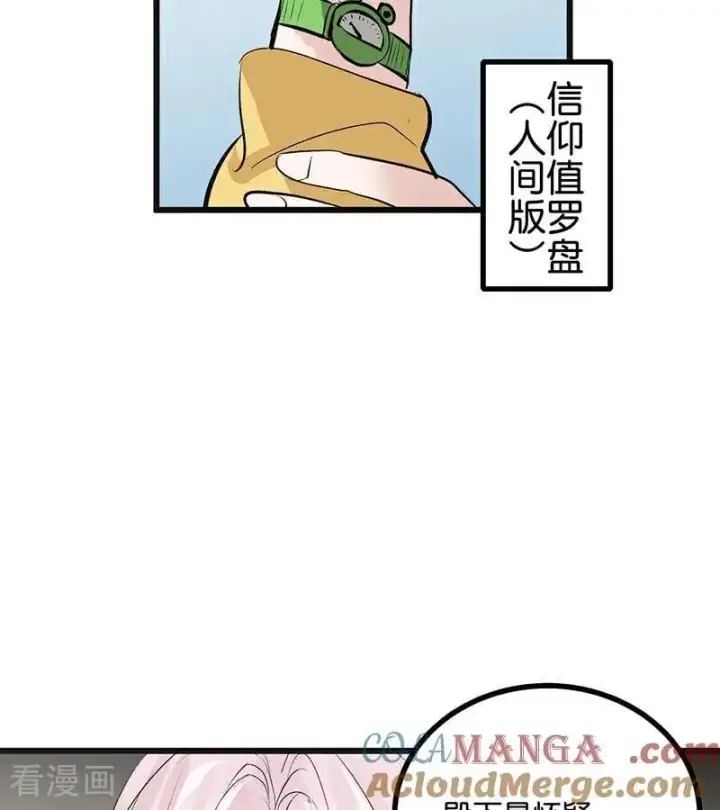 《C位成神3》第54话 异常图61