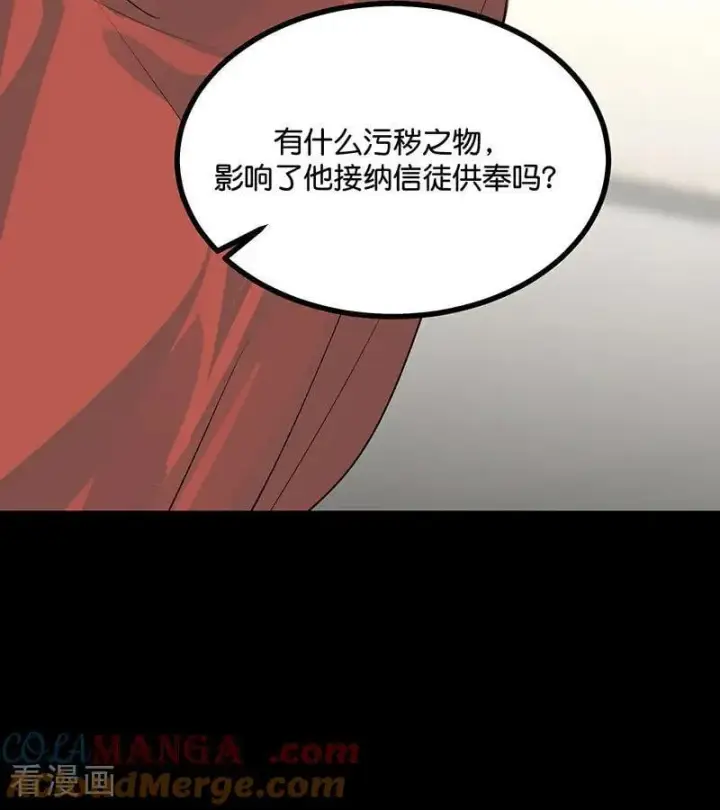 《C位成神3》第54话 异常图64