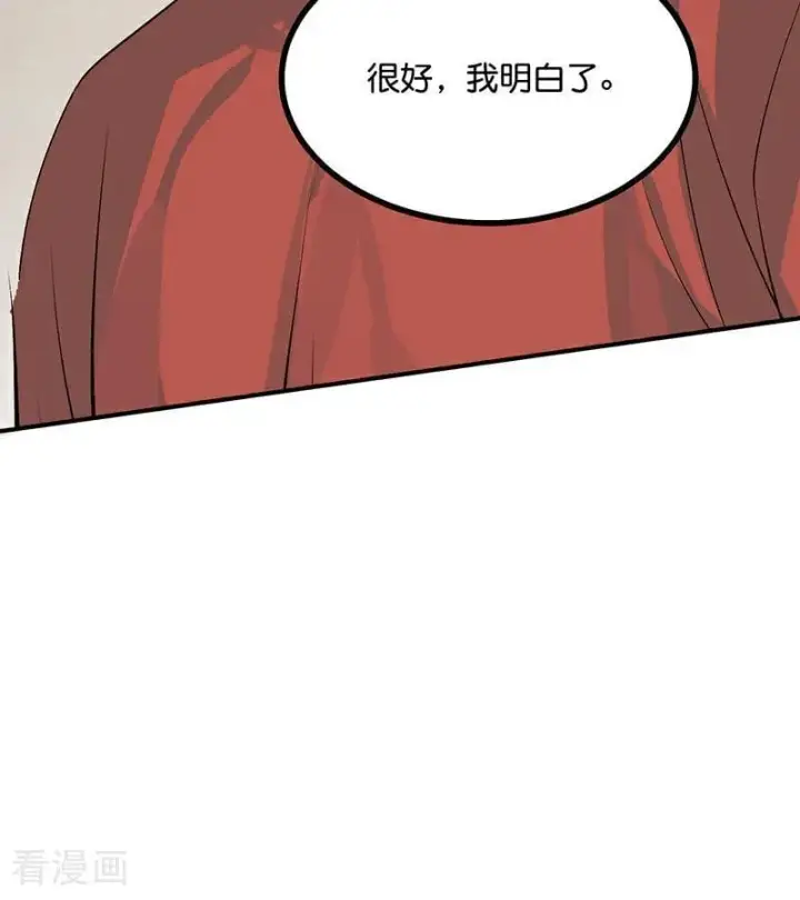 《C位成神3》第54话 异常图78