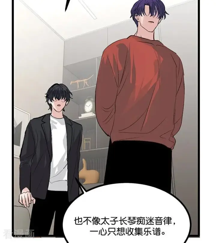 《C位成神3》第54话 异常图86