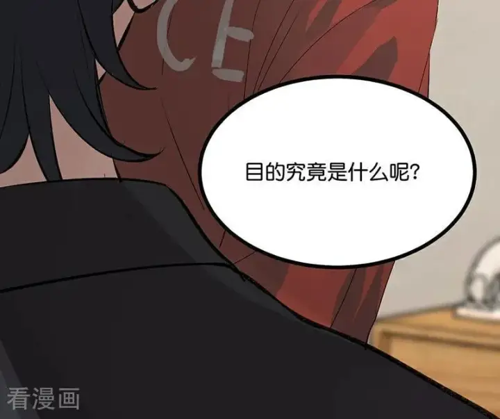 《C位成神3》第54话 异常图89