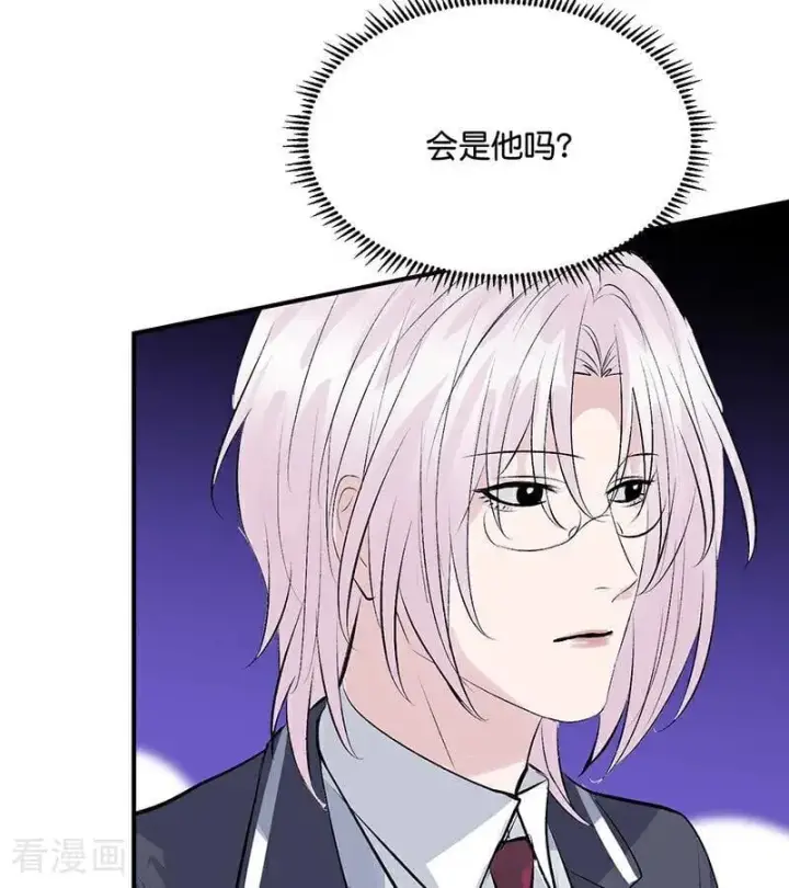 《C位成神3》第55话 新排名图76