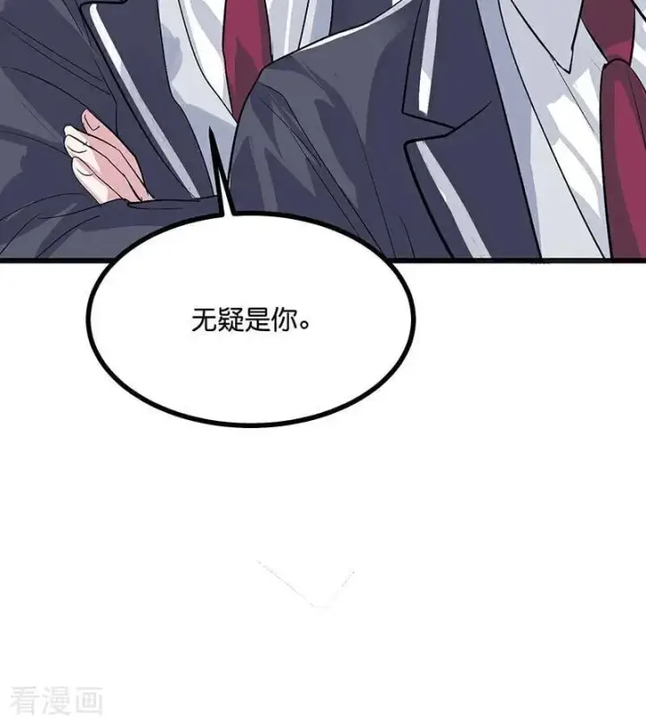 《C位成神3》第55话 新排名图87
