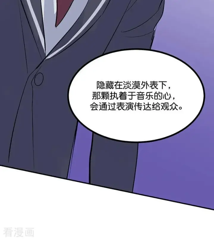 《C位成神3》第55话 新排名图90