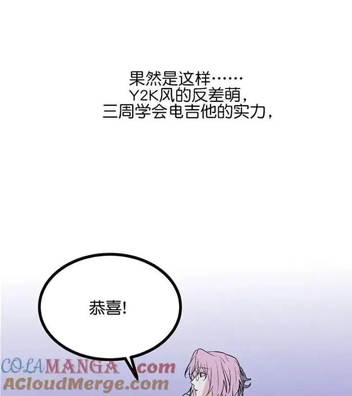《C位成神3》第55话 新排名图93