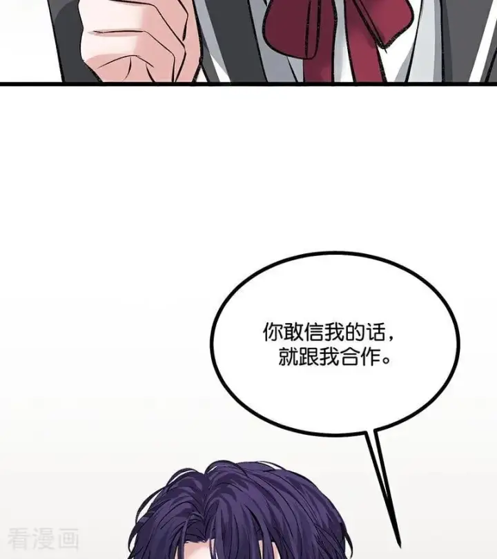 《C位成神3》第56话 不祥之兆图102