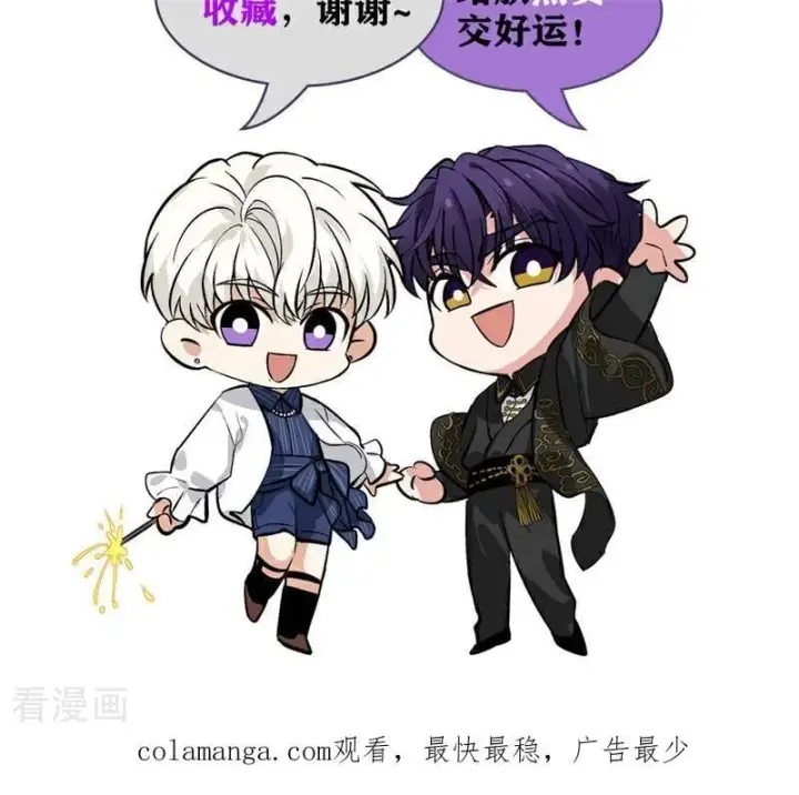 《C位成神3》第56话 不祥之兆图108