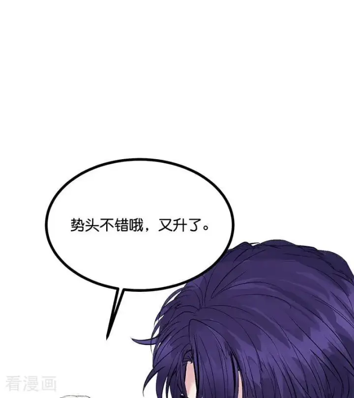 《C位成神3》第56话 不祥之兆图22