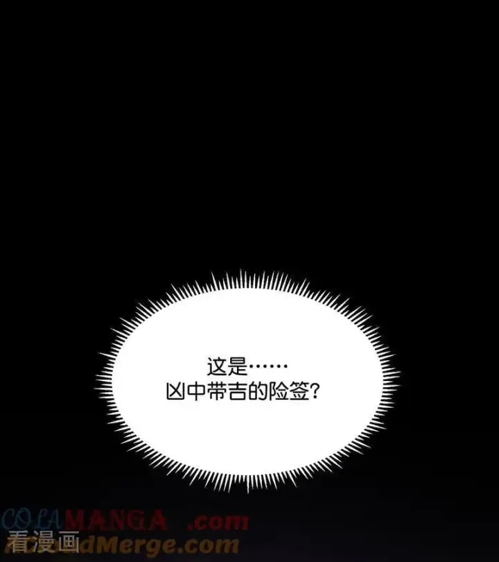 《C位成神3》第56话 不祥之兆图29