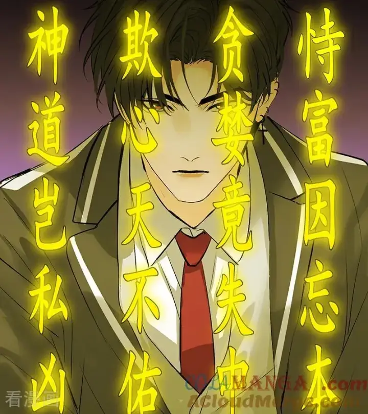 《C位成神3》第56话 不祥之兆图33