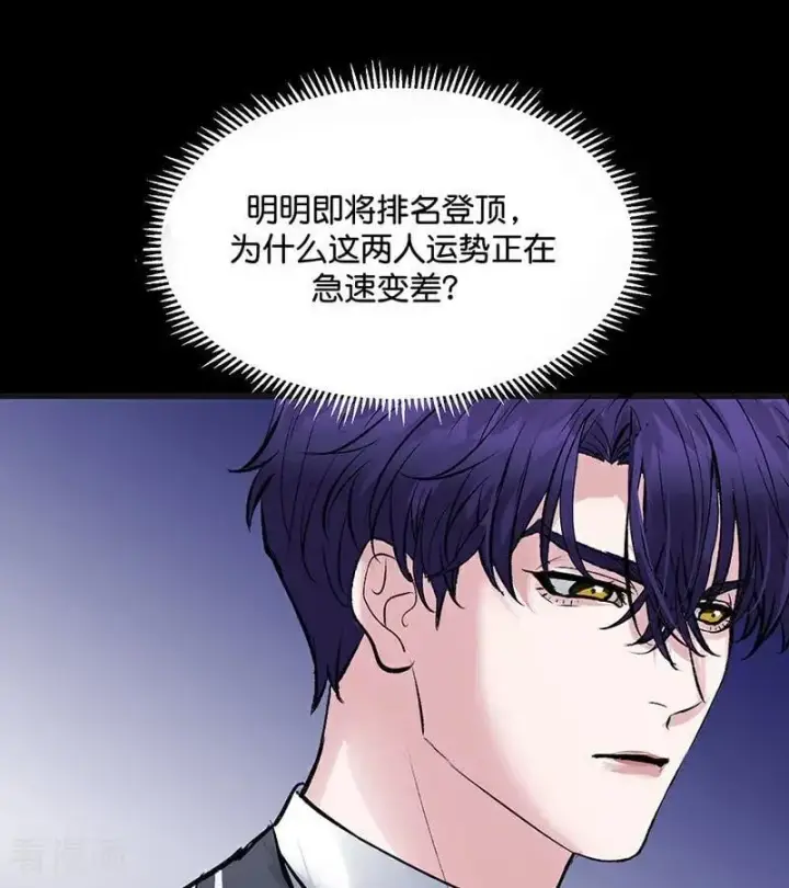 《C位成神3》第56话 不祥之兆图36