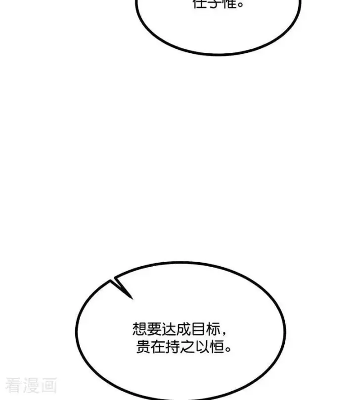 《C位成神3》第56话 不祥之兆图39