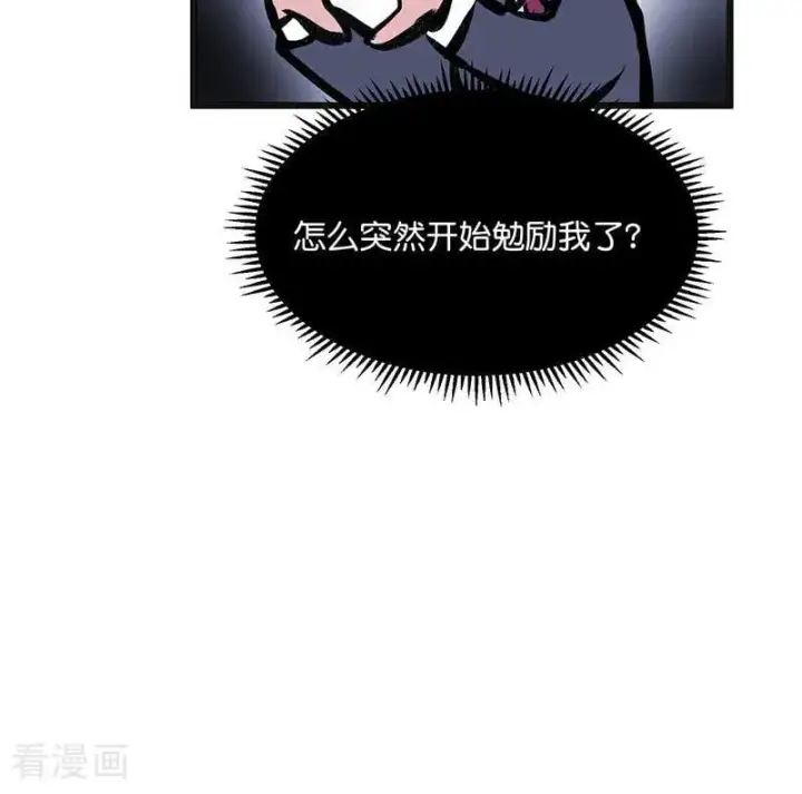 《C位成神3》第56话 不祥之兆图43