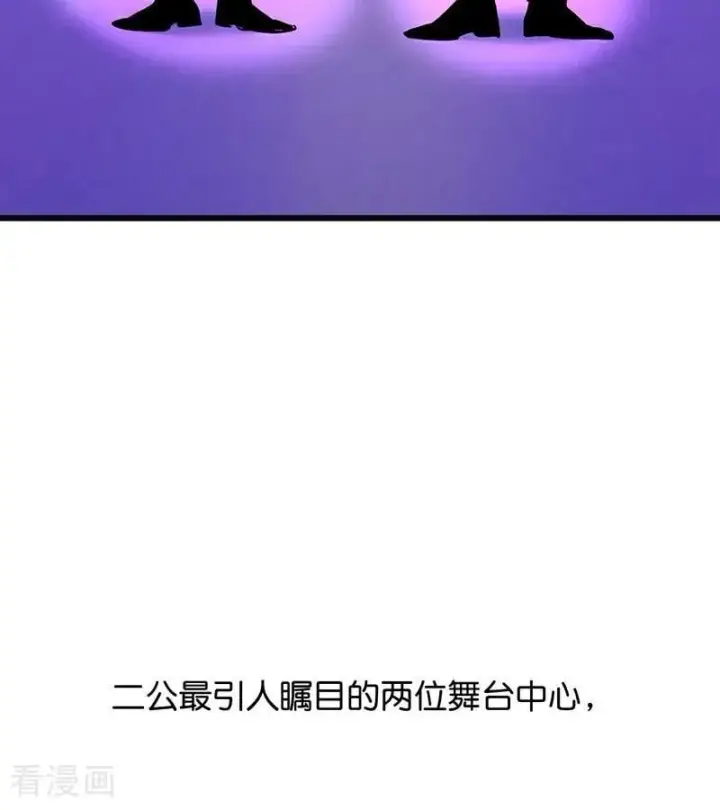 《C位成神3》第56话 不祥之兆图56