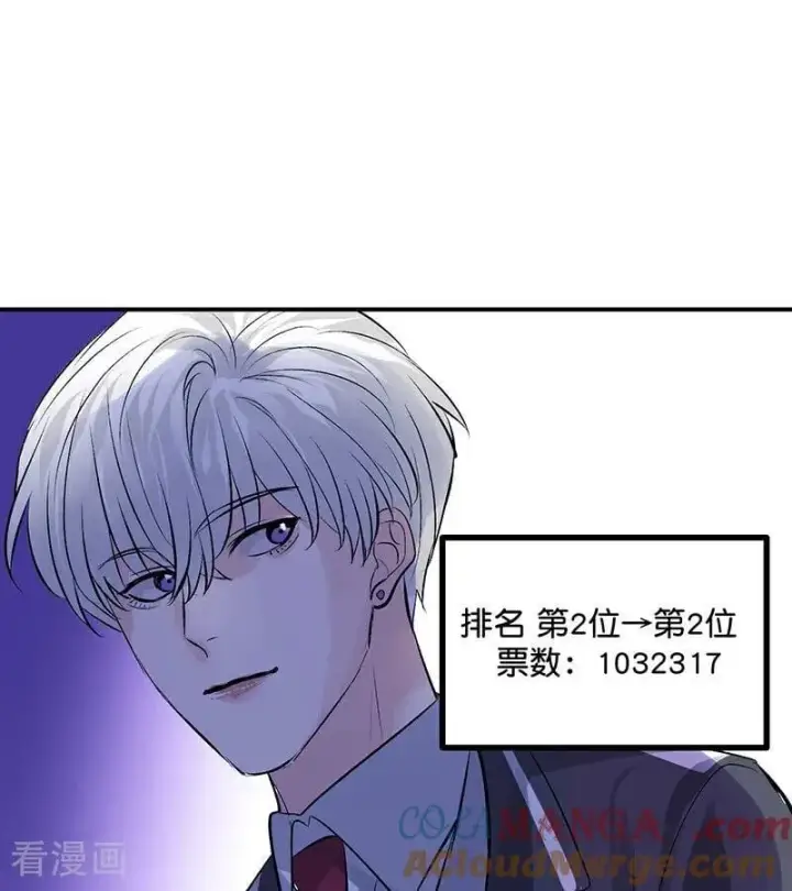 《C位成神3》第56话 不祥之兆图57