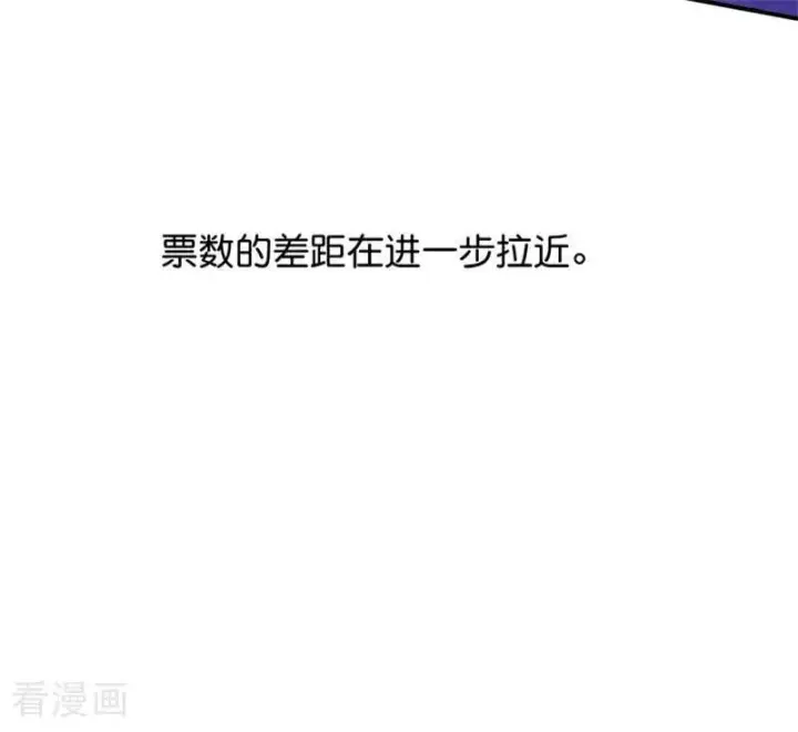 《C位成神3》第56话 不祥之兆图59