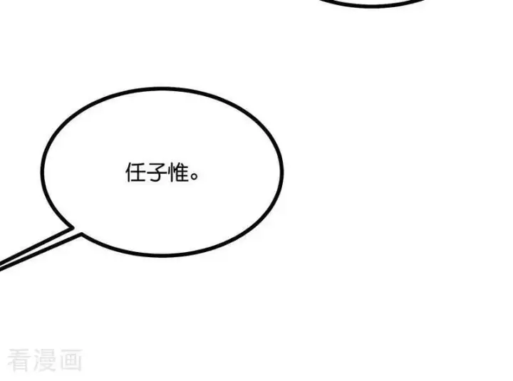 《C位成神3》第56话 不祥之兆图84