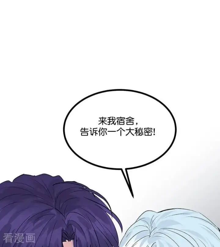 《C位成神3》第56话 不祥之兆图92