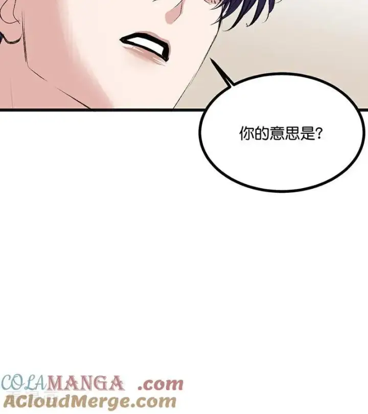 《C位成神3》第56话 不祥之兆图97