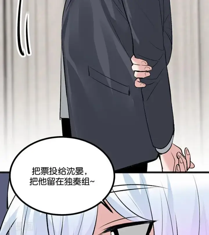 《C位成神3》第57话 漫长的一晚（上）图22