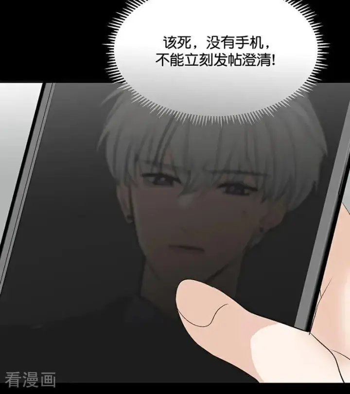 《C位成神3》第58话 漫长的一晚（中）图10