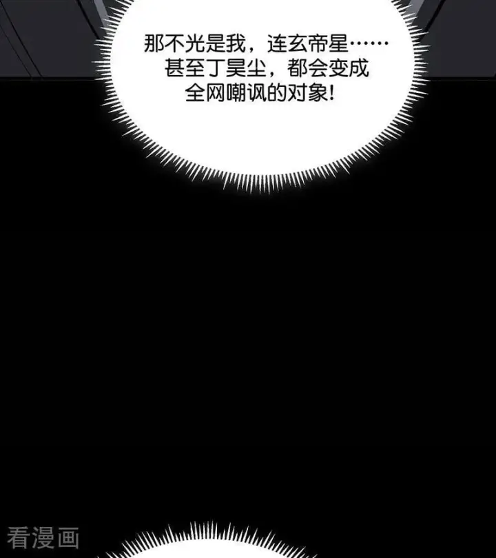 《C位成神3》第58话 漫长的一晚（中）图102