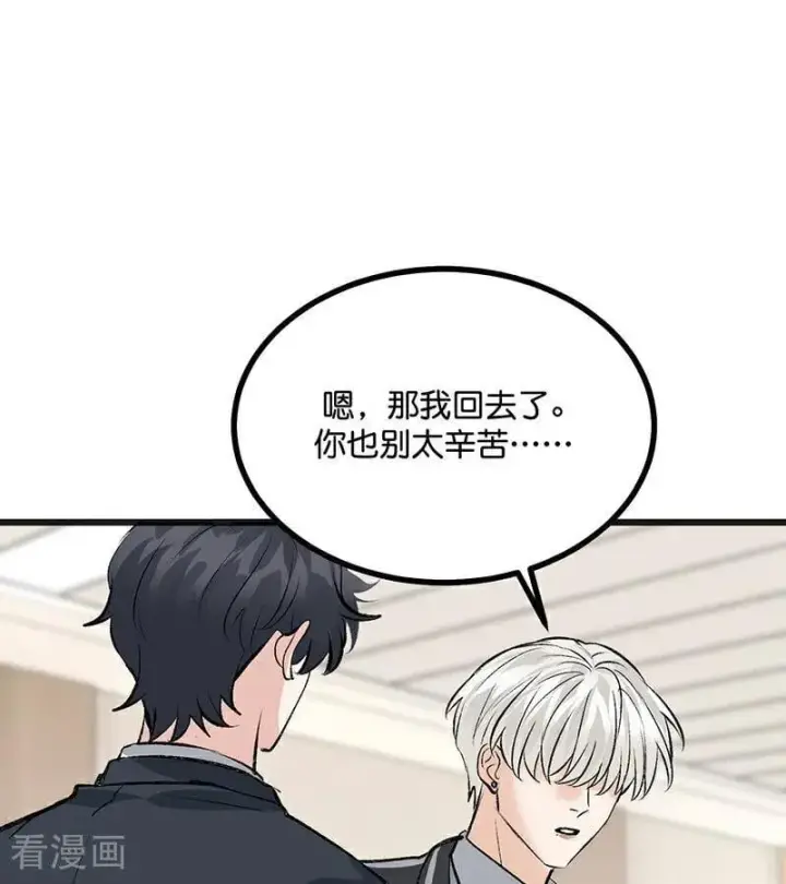 《C位成神3》第58话 漫长的一晚（中）图106