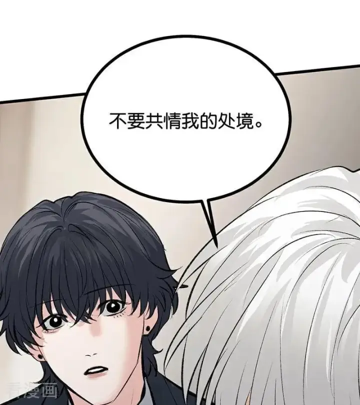 《C位成神3》第58话 漫长的一晚（中）图108
