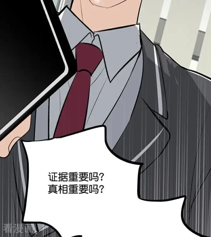 《C位成神3》第58话 漫长的一晚（中）图31