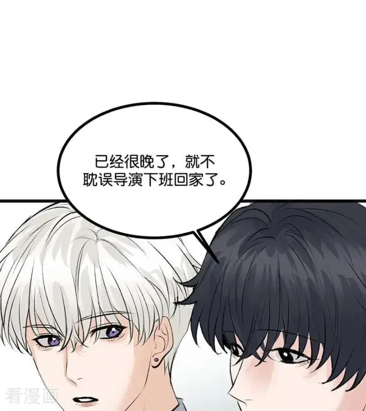 《C位成神3》第58话 漫长的一晚（中）图50