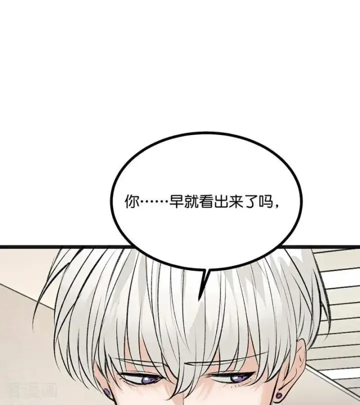 《C位成神3》第58话 漫长的一晚（中）图60