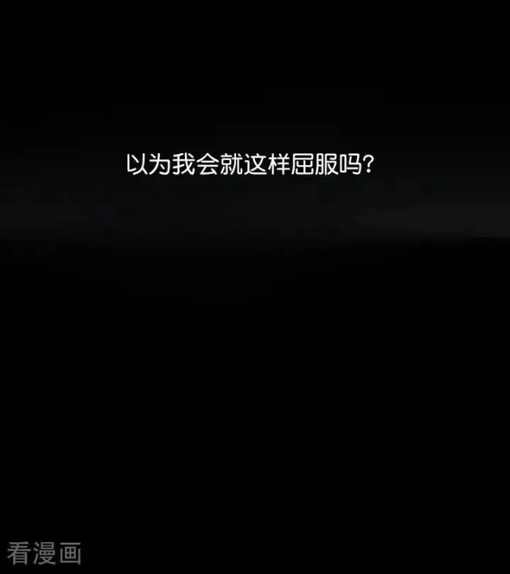 《C位成神3》第58话 漫长的一晚（中）图86