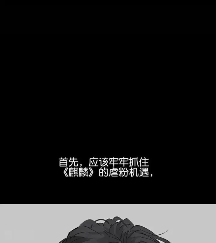 《C位成神3》第58话 漫长的一晚（中）图92