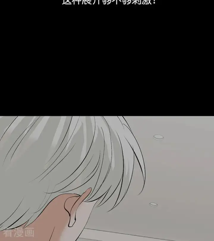 《C位成神3》第58话 漫长的一晚（中）图95