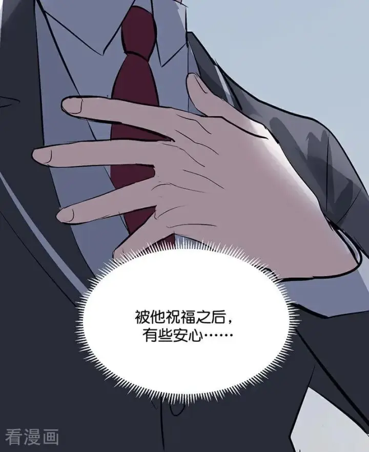 《C位成神3》第59话 漫长的一晚（下）图107