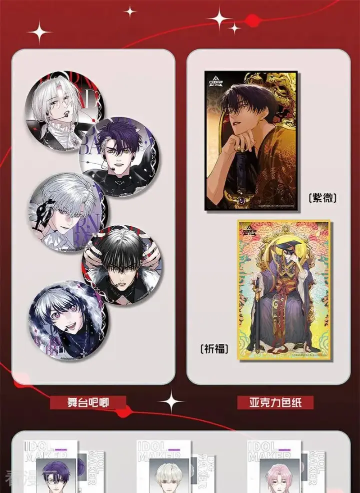 《C位成神3》第59话 漫长的一晚（下）图108
