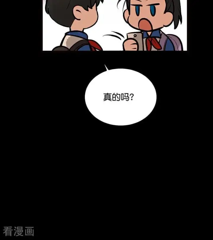 《C位成神3》第59话 漫长的一晚（下）图11