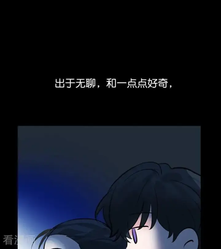 《C位成神3》第59话 漫长的一晚（下）图12