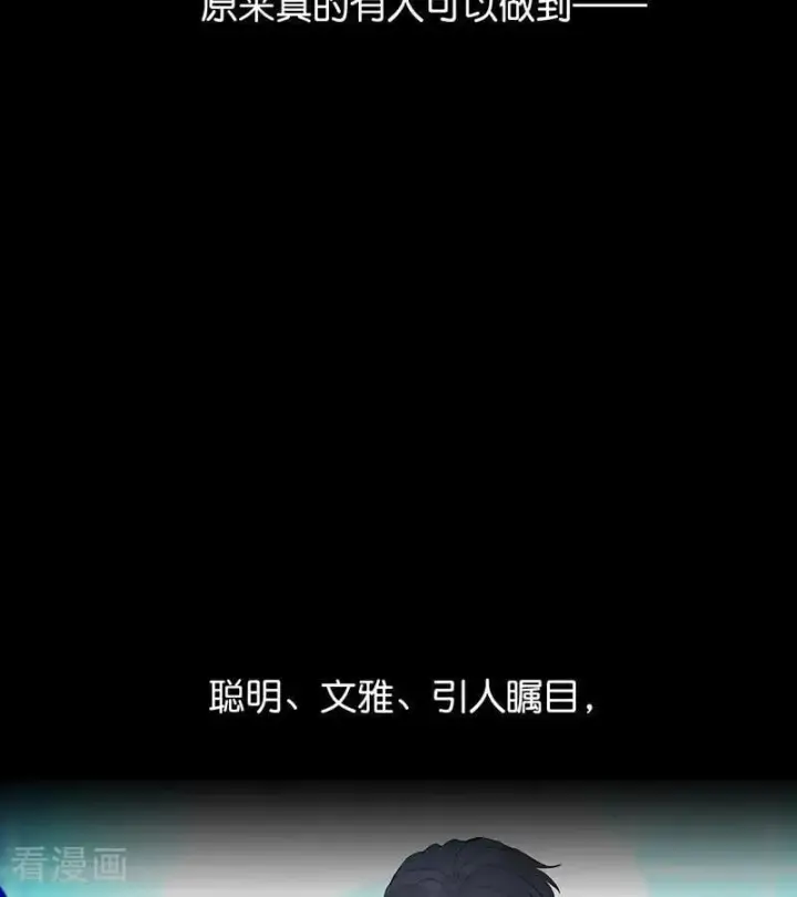 《C位成神3》第59话 漫长的一晚（下）图16